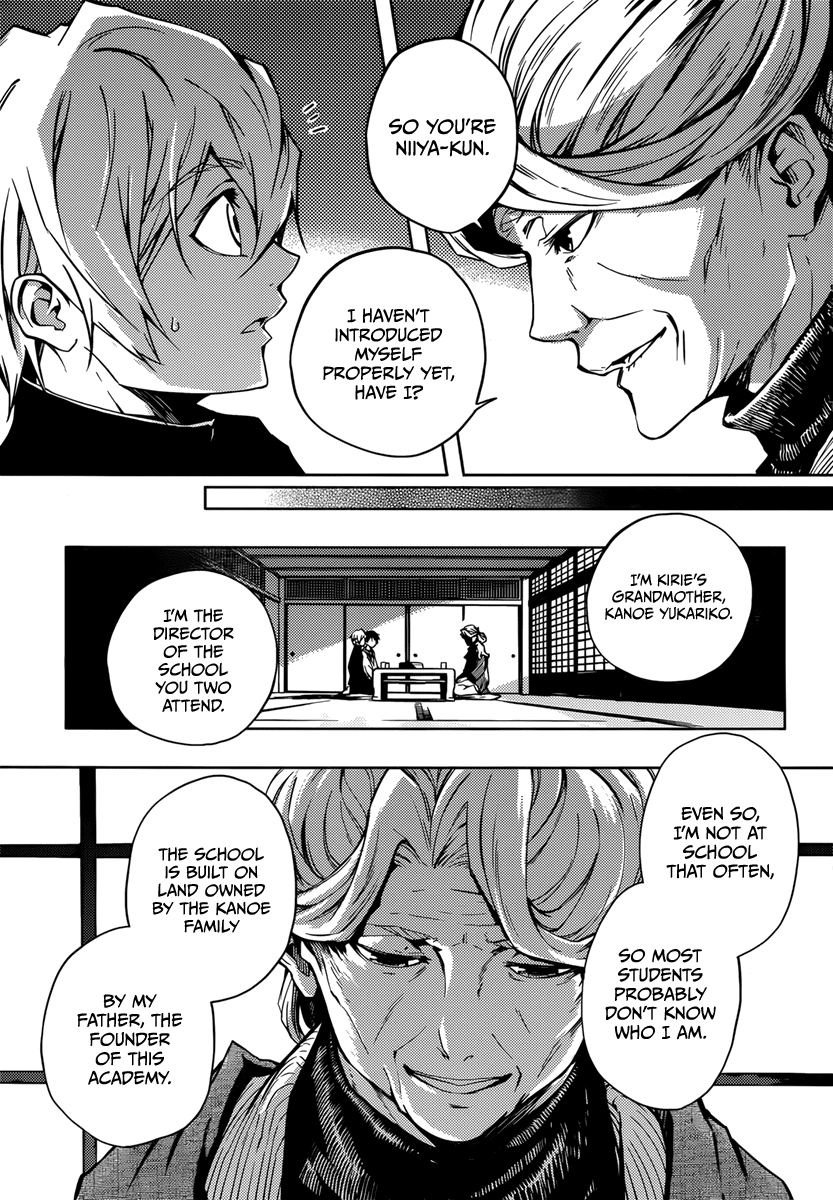 Tasogare Otome x Amnesia Chapter 33 - Page 9