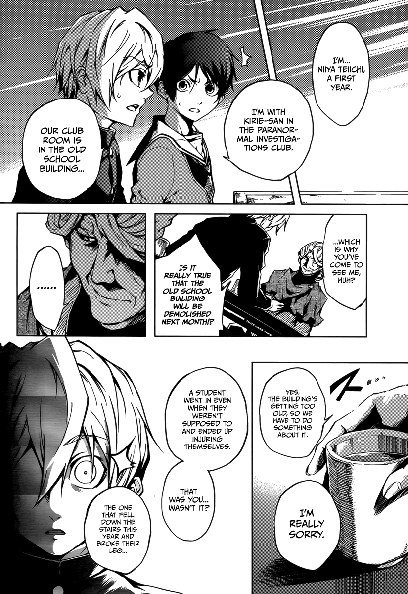 Tasogare Otome x Amnesia Chapter 33 - Page 10