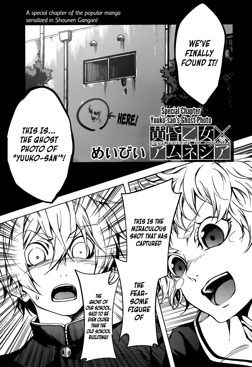 Tasogare Otome x Amnesia Chapter 34.5 - Page 1
