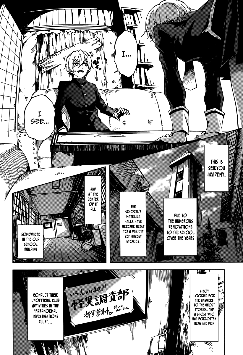 Tasogare Otome x Amnesia Chapter 34.5 - Page 2