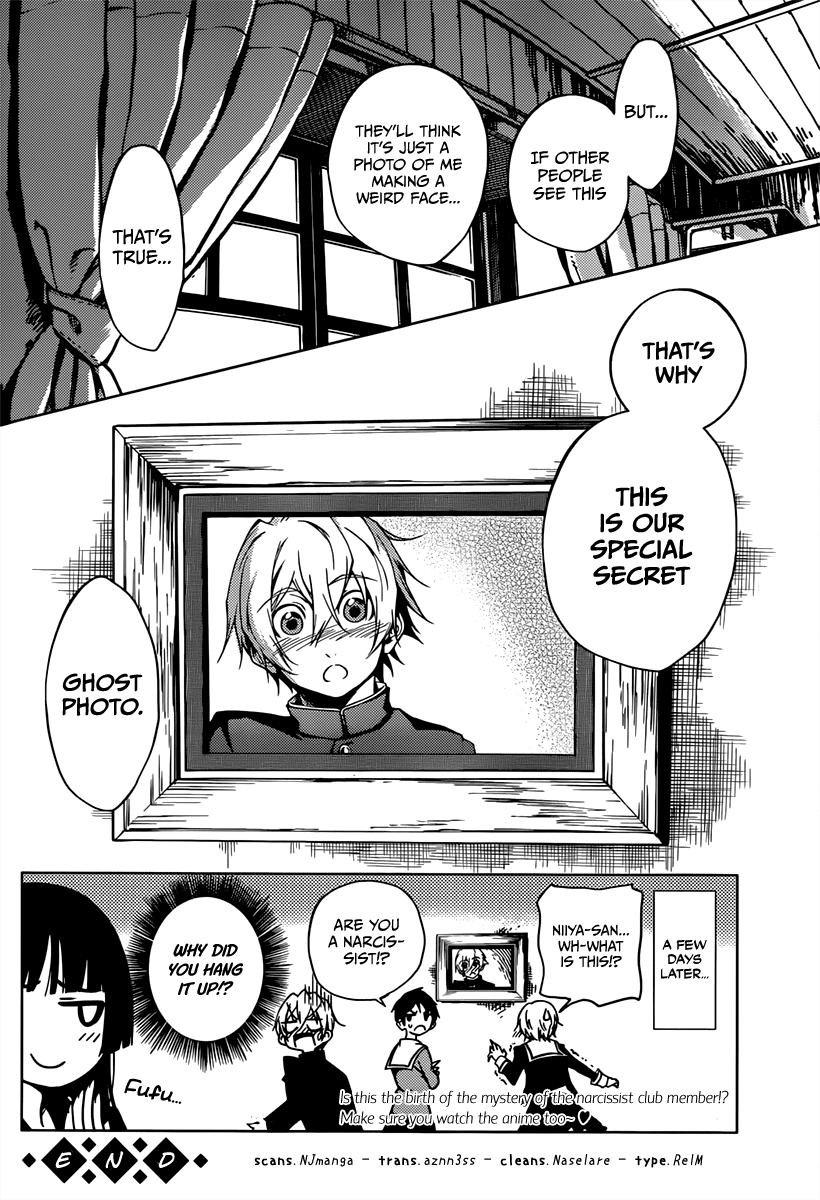 Tasogare Otome x Amnesia Chapter 34.5 - Page 16