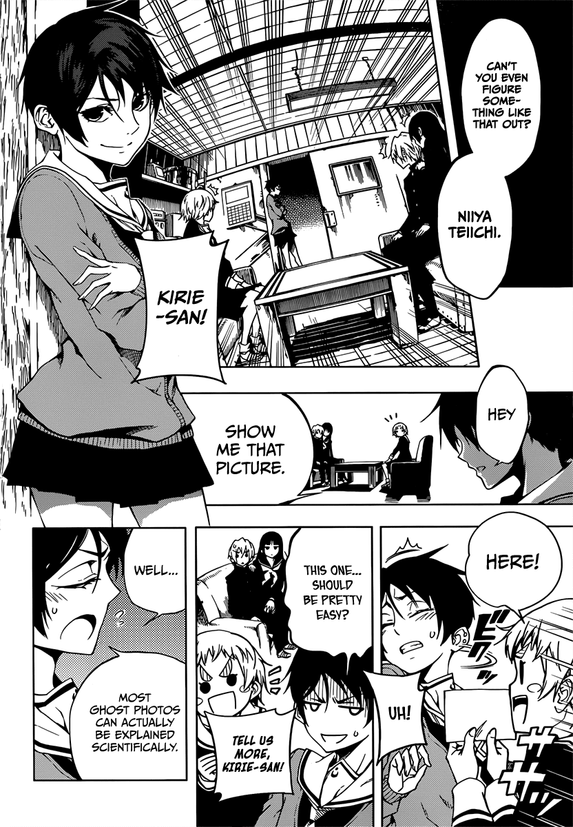 Tasogare Otome x Amnesia Chapter 34.5 - Page 6