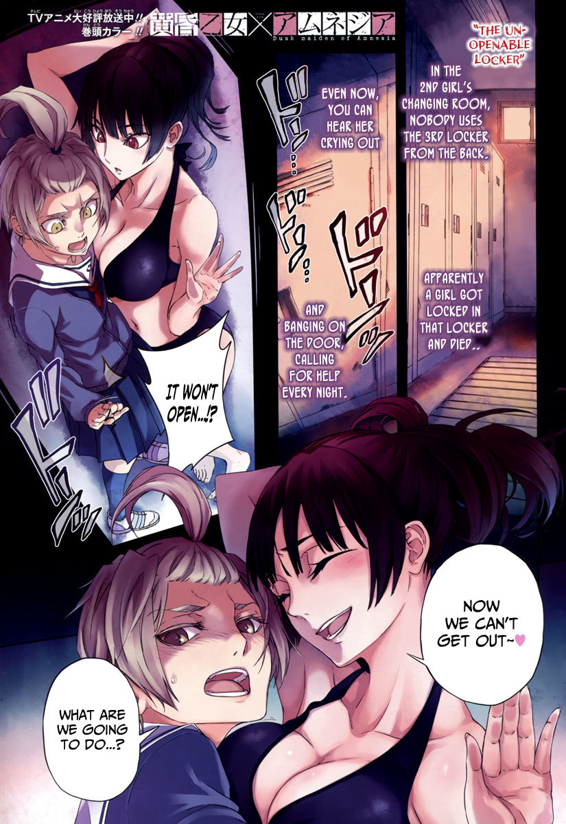 Tasogare Otome x Amnesia Chapter 34 - Page 2