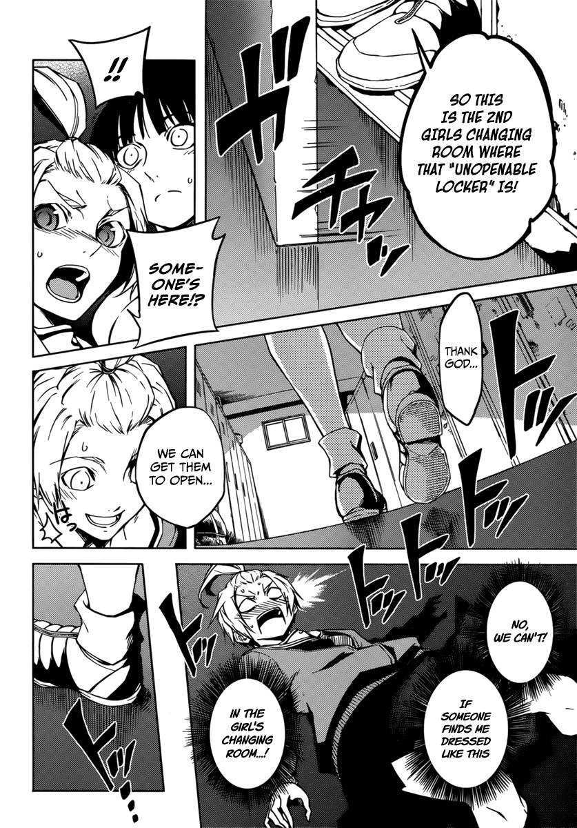 Tasogare Otome x Amnesia Chapter 34 - Page 13