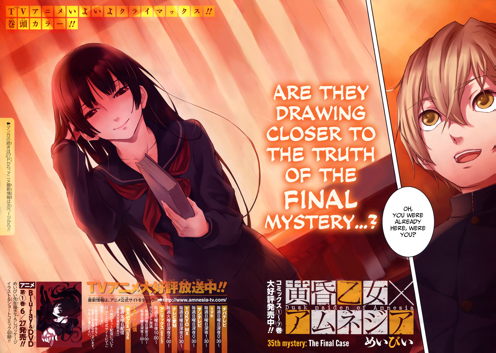 Tasogare Otome x Amnesia Chapter 35 - Page 3