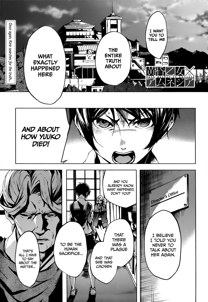 Tasogare Otome x Amnesia Chapter 37 - Page 1