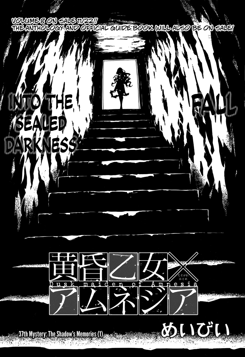 Tasogare Otome x Amnesia Chapter 37 - Page 3