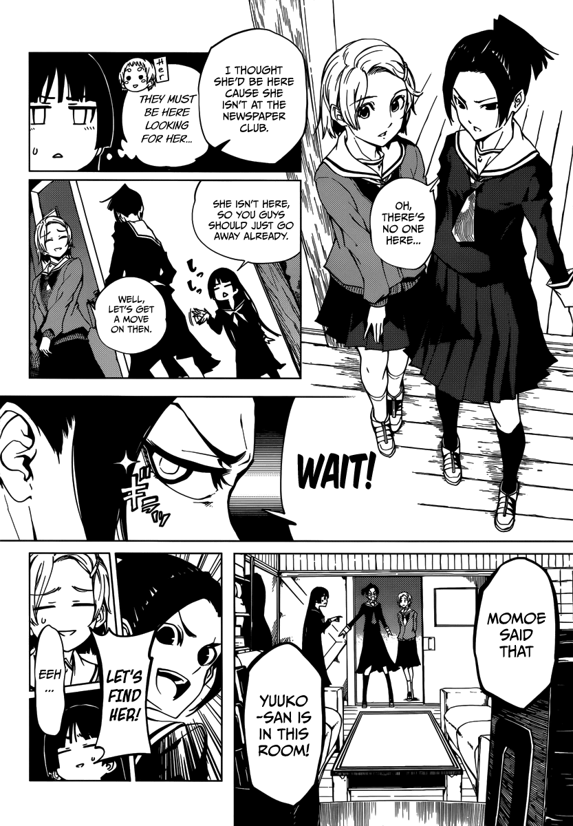 Tasogare Otome x Amnesia Chapter 38.5 - Page 3