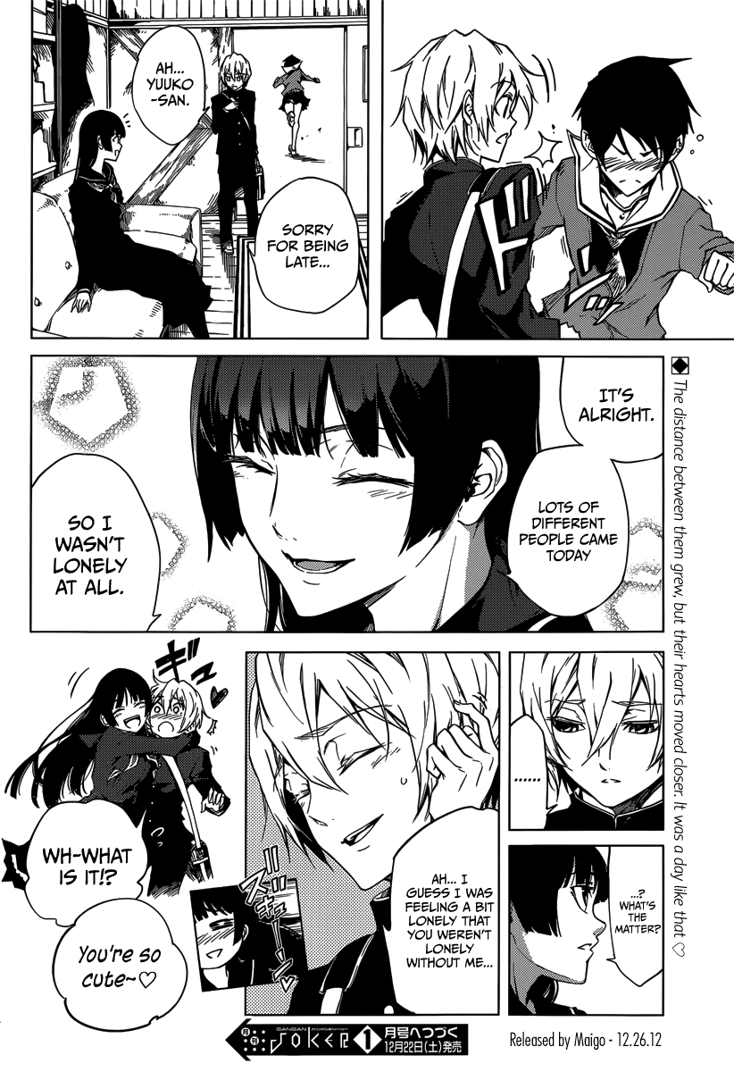 Tasogare Otome x Amnesia Chapter 38.5 - Page 9