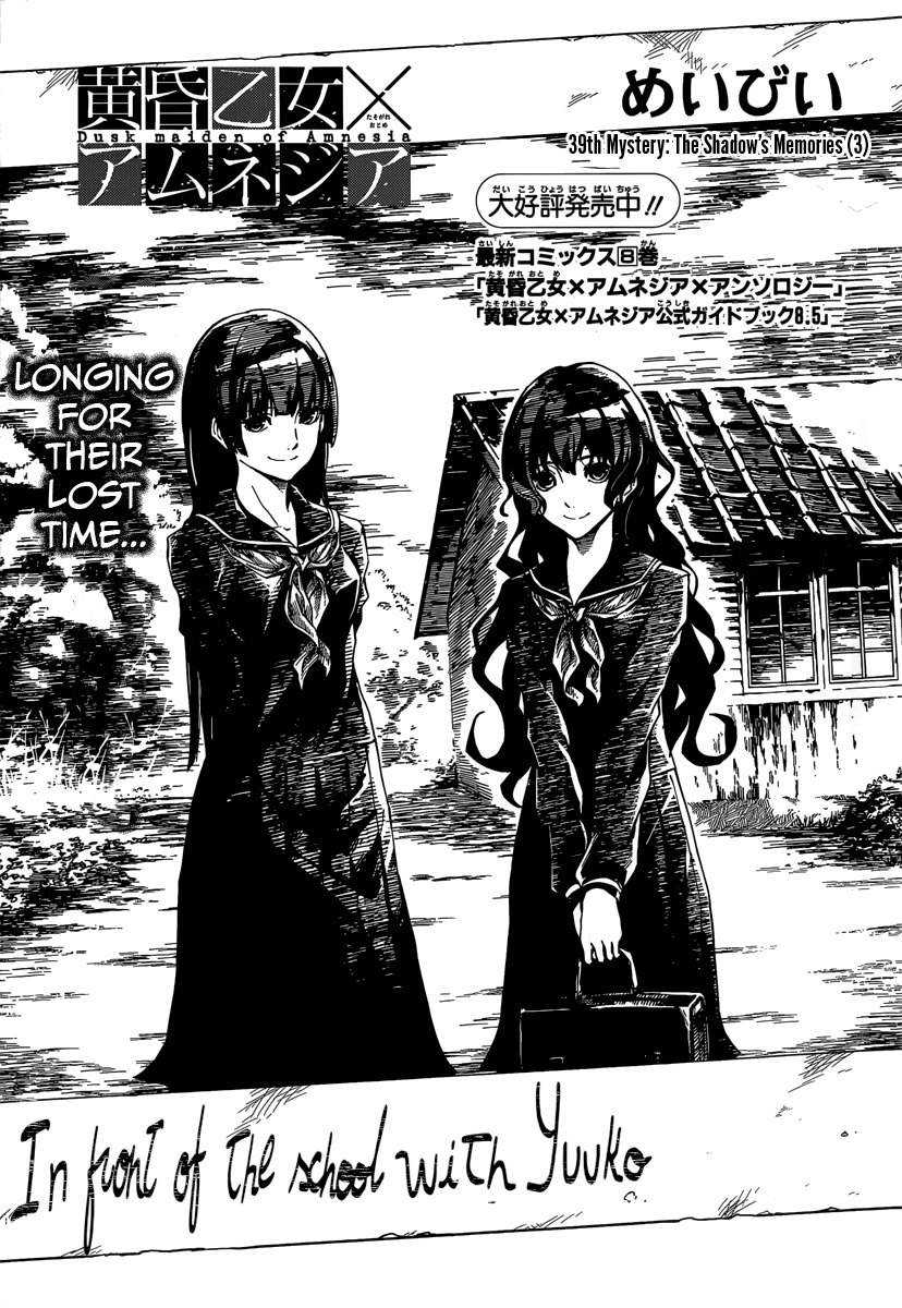 Tasogare Otome x Amnesia Chapter 39 - Page 1
