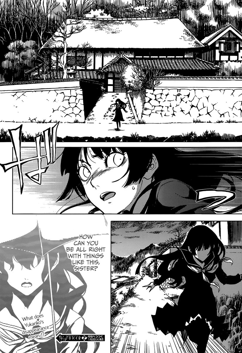 Tasogare Otome x Amnesia Chapter 39 - Page 16