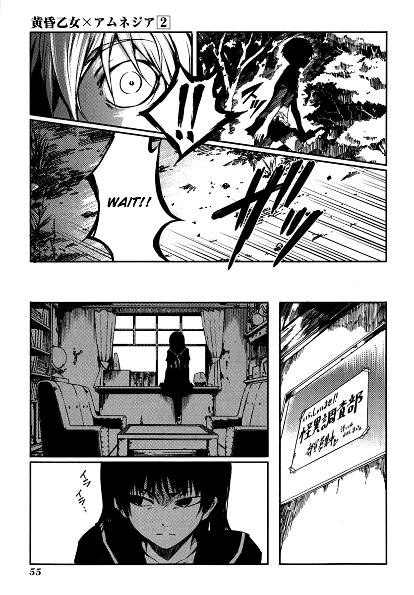 Tasogare Otome x Amnesia Chapter 4 - Page 13