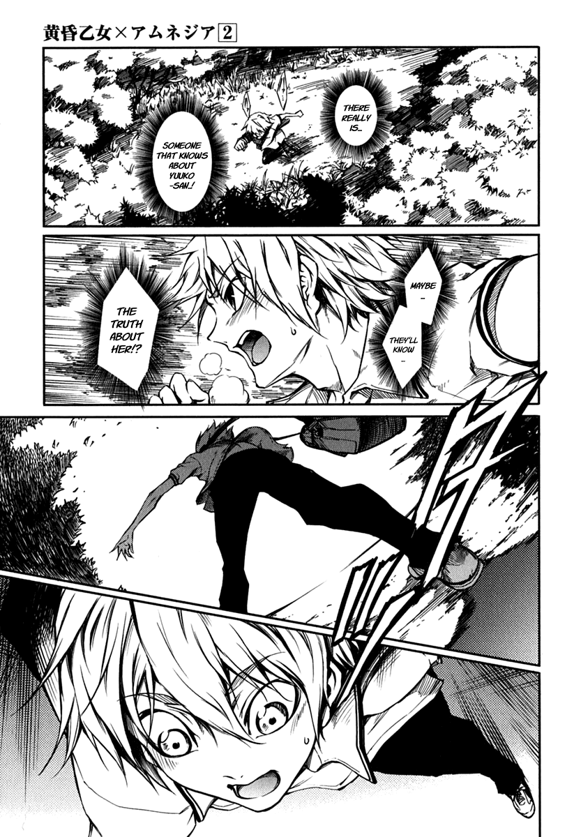 Tasogare Otome x Amnesia Chapter 4 - Page 17