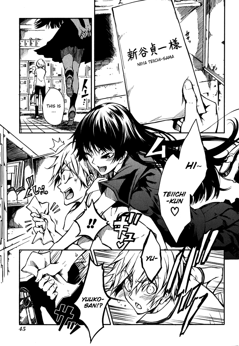 Tasogare Otome x Amnesia Chapter 4 - Page 3