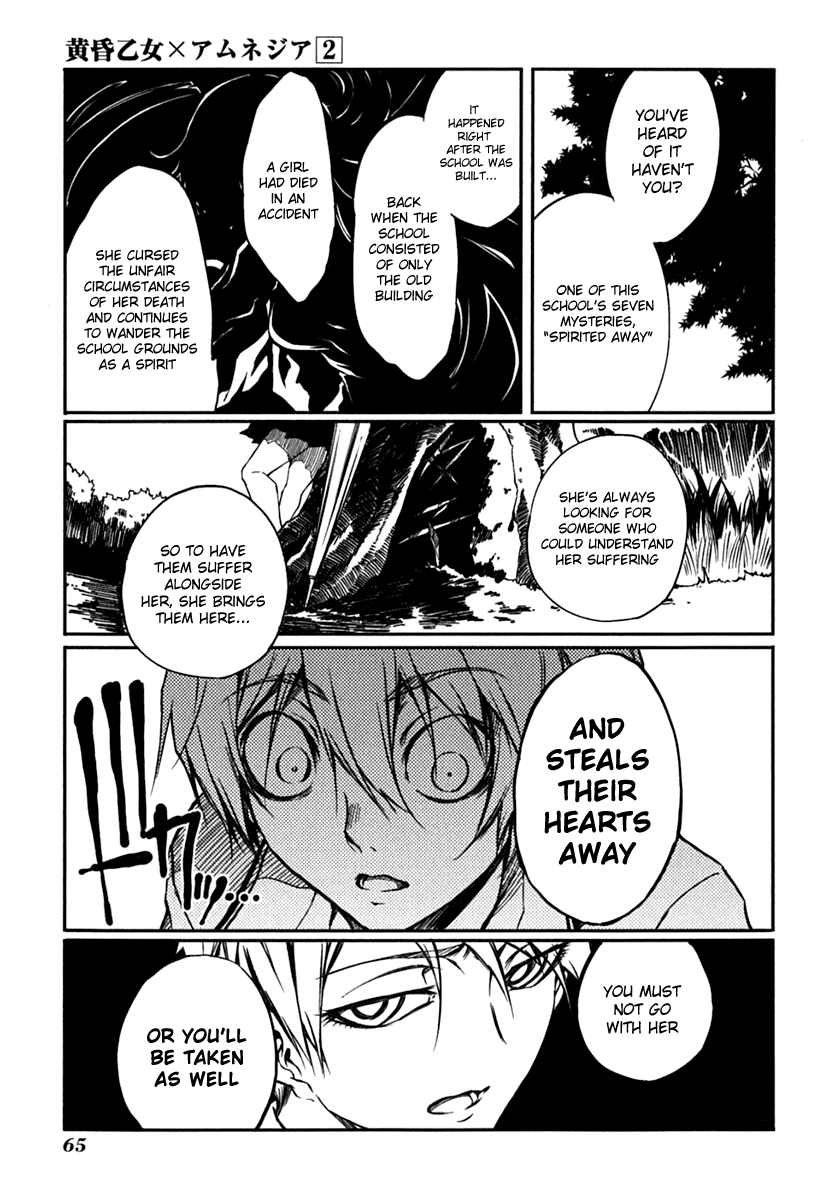 Tasogare Otome x Amnesia Chapter 4 - Page 23