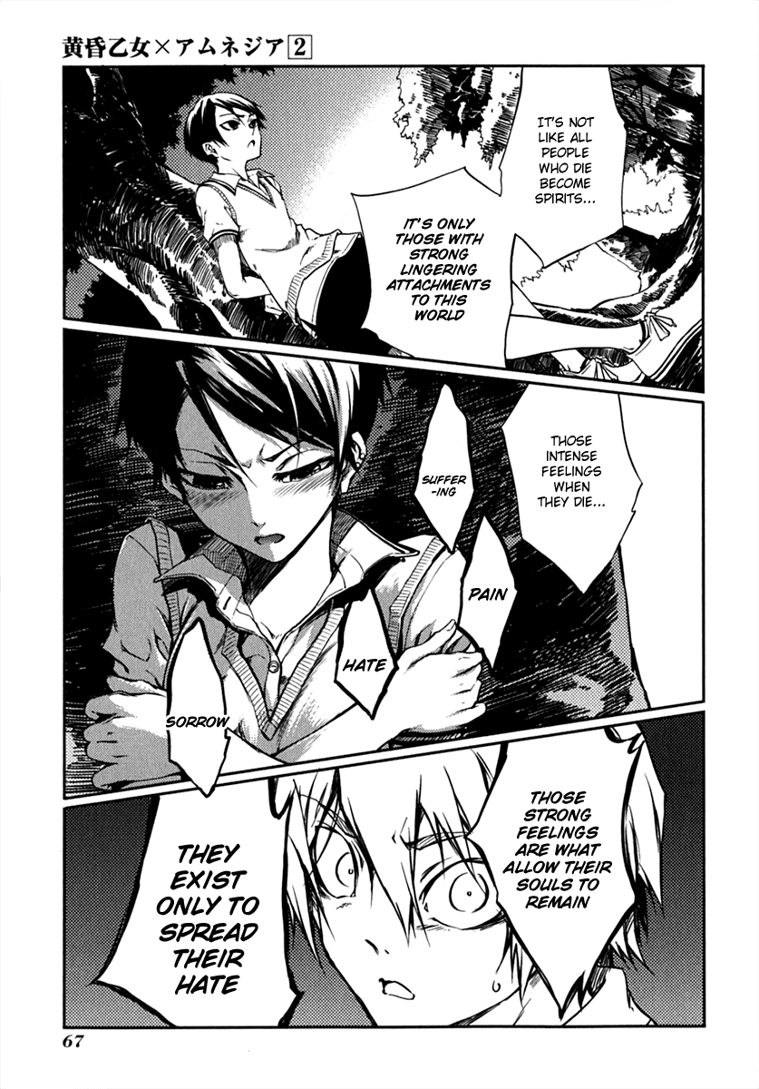 Tasogare Otome x Amnesia Chapter 4 - Page 25