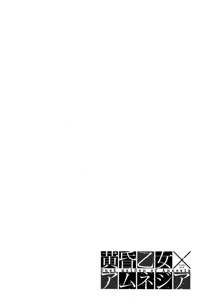 Tasogare Otome x Amnesia Chapter 4 - Page 38