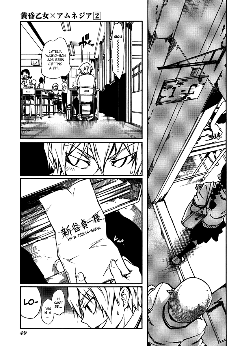 Tasogare Otome x Amnesia Chapter 4 - Page 7