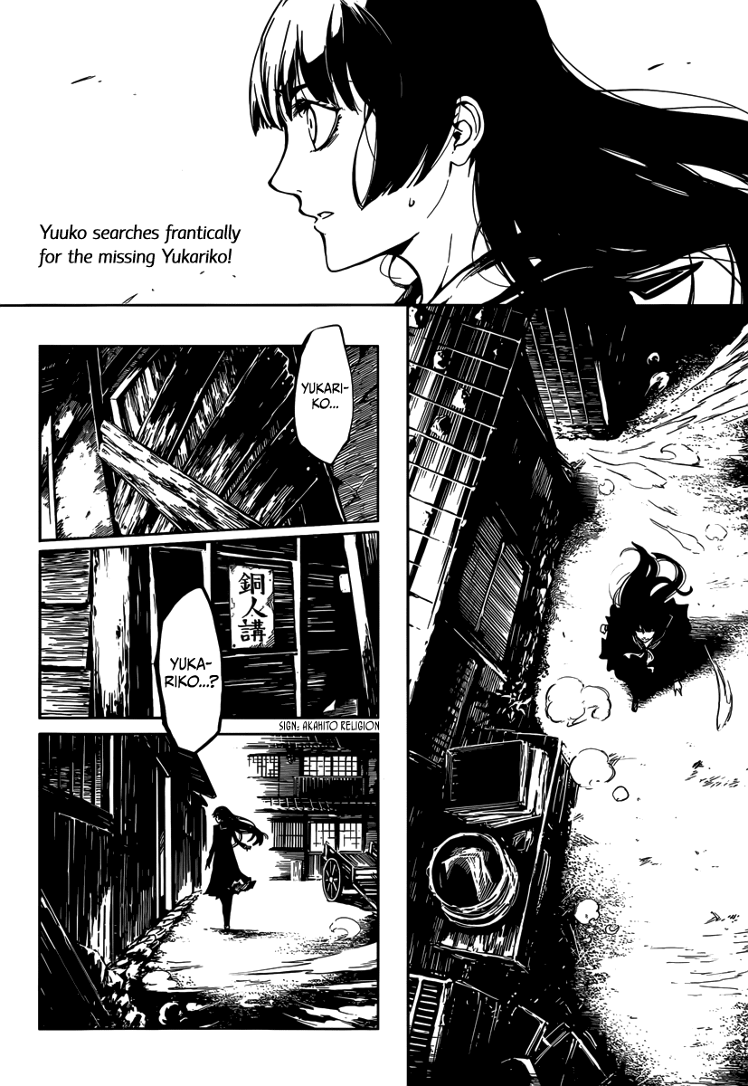 Tasogare Otome x Amnesia Chapter 40 - Page 2