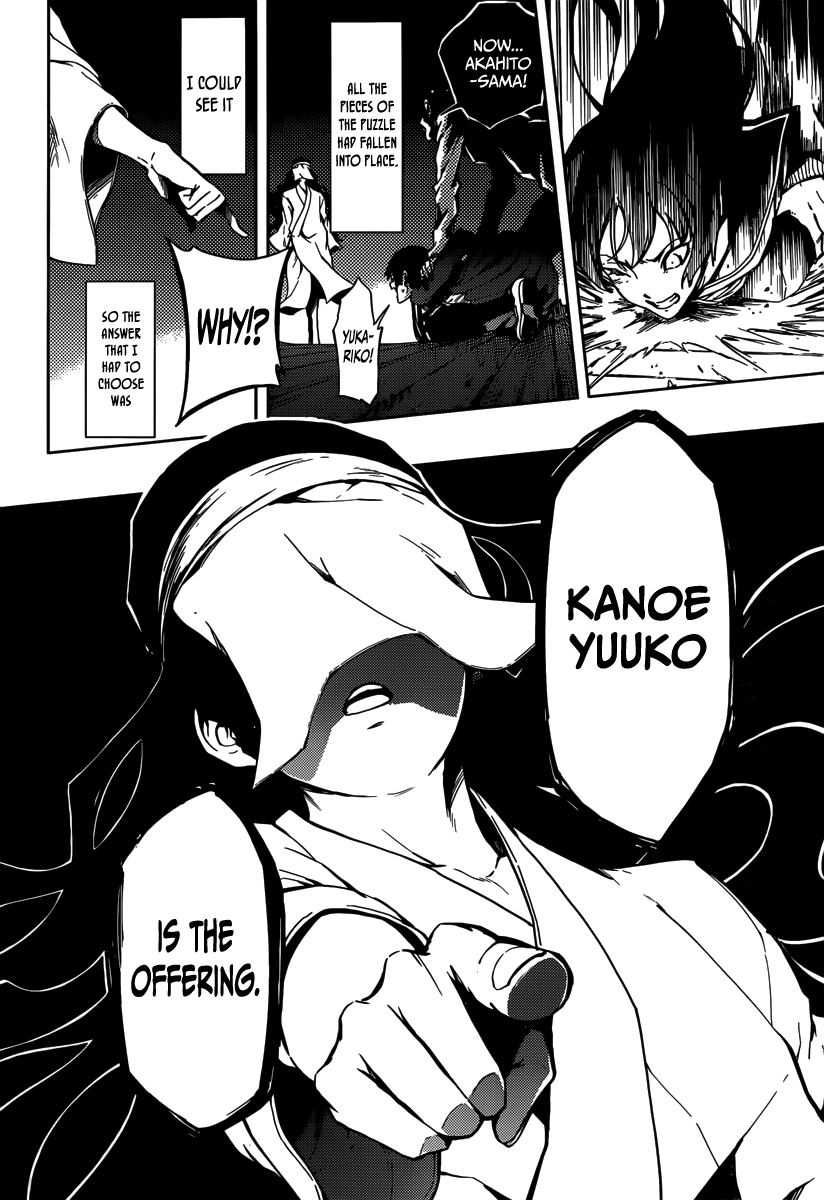 Tasogare Otome x Amnesia Chapter 40 - Page 13