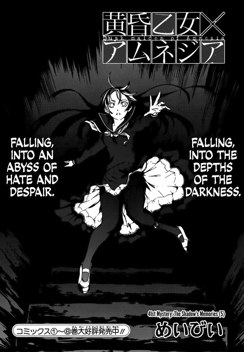 Tasogare Otome x Amnesia Chapter 41 - Page 3
