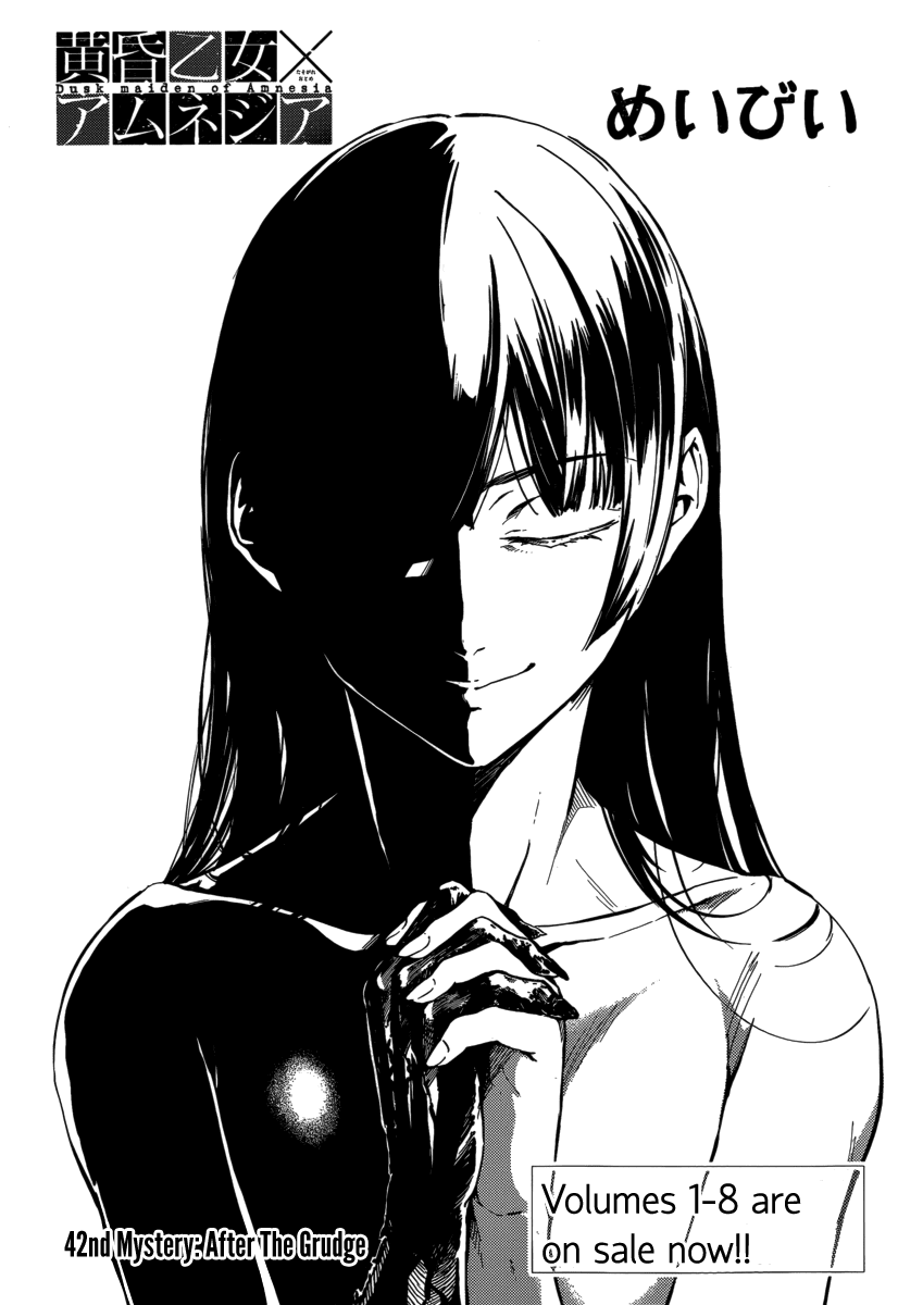 Tasogare Otome x Amnesia Chapter 42 - Page 1