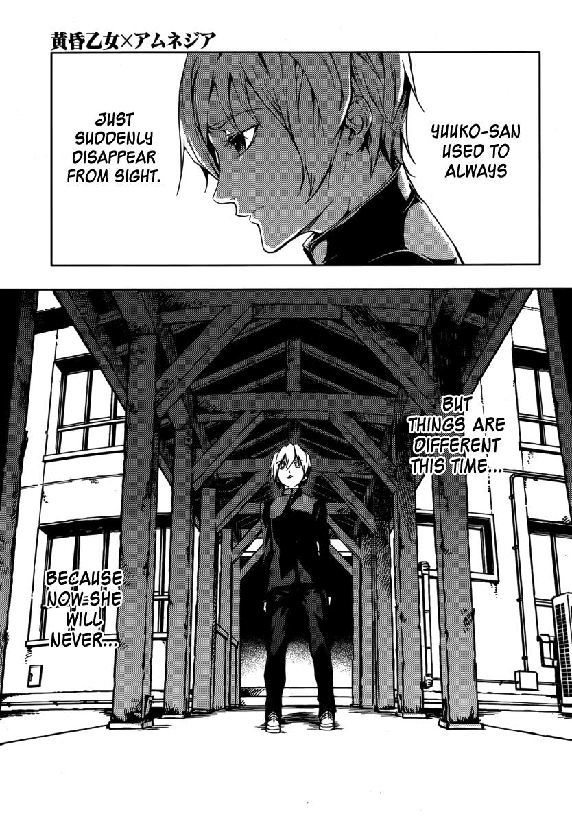 Tasogare Otome x Amnesia Chapter 43 - Page 11