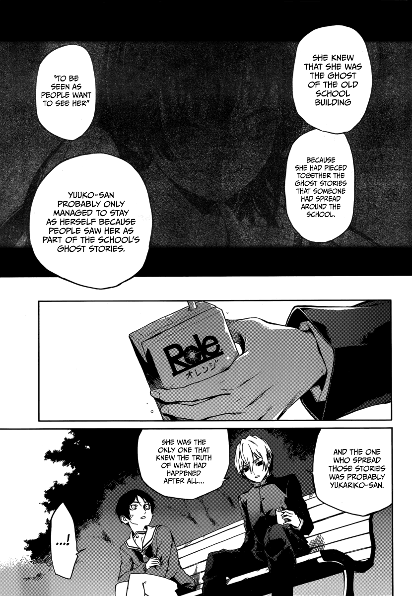 Tasogare Otome x Amnesia Chapter 43 - Page 23