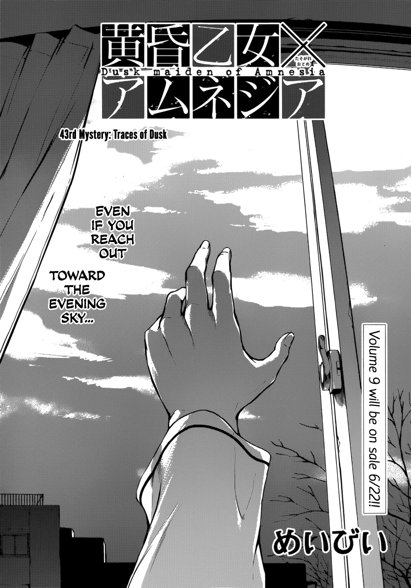 Tasogare Otome x Amnesia Chapter 43 - Page 7