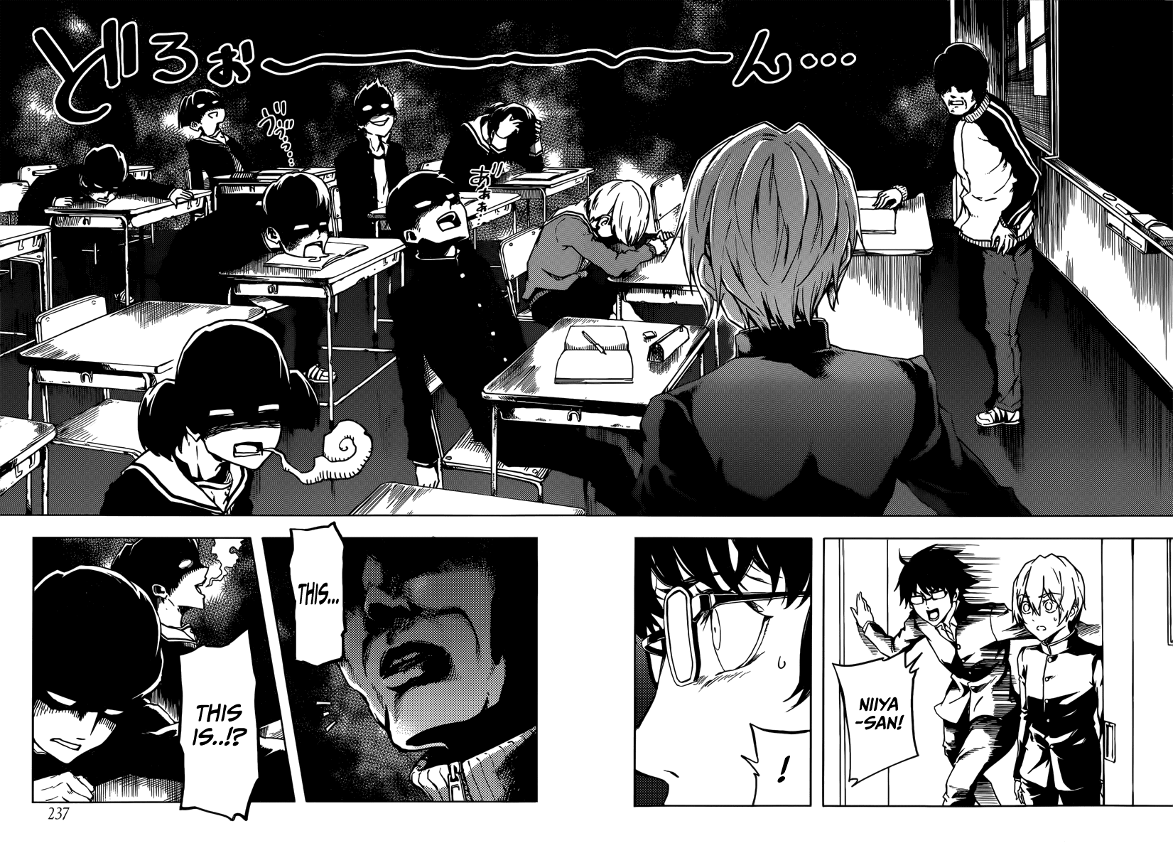 Tasogare Otome x Amnesia Chapter 44 - Page 22