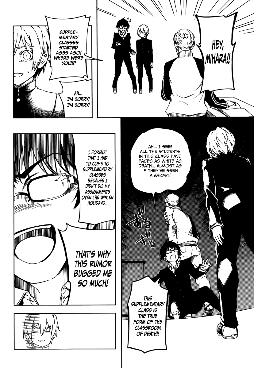 Tasogare Otome x Amnesia Chapter 44 - Page 23