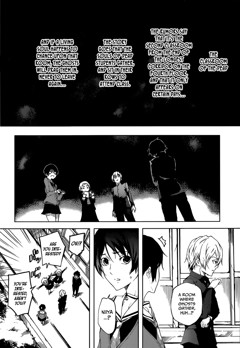 Tasogare Otome x Amnesia Chapter 44 - Page 10