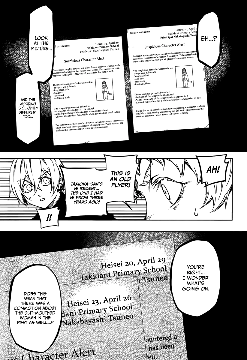 Tasogare Otome x Amnesia Chapter 45.1 - Page 16
