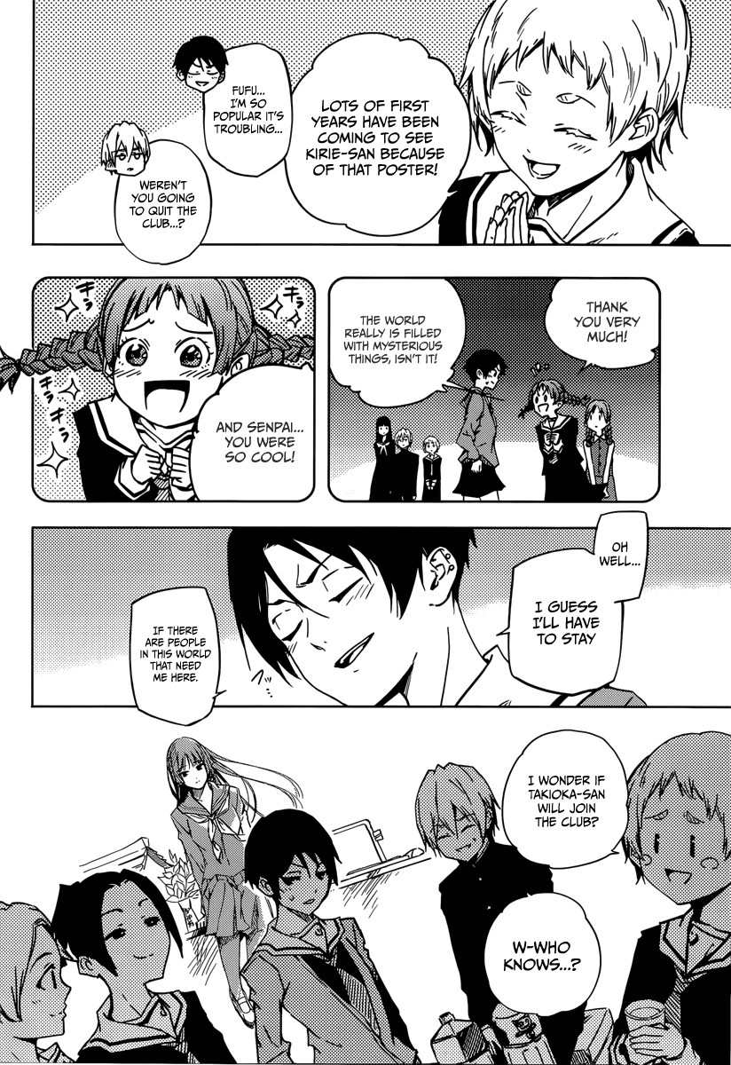 Tasogare Otome x Amnesia Chapter 45.1 - Page 43