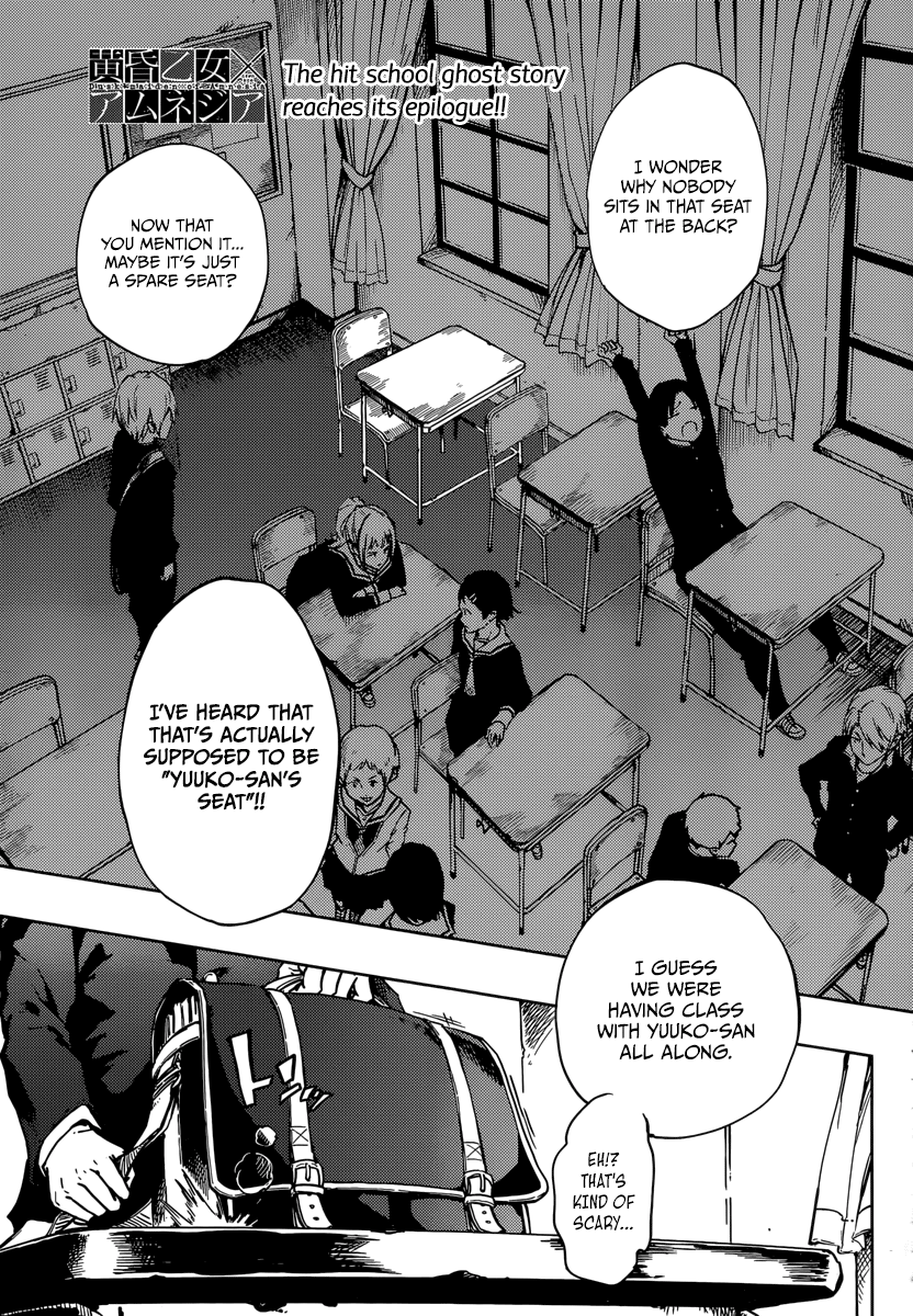 Tasogare Otome x Amnesia Chapter 45.2 - Page 1