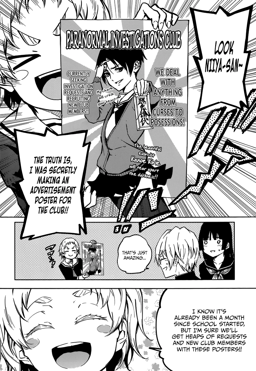 Tasogare Otome x Amnesia Chapter 45.2 - Page 12