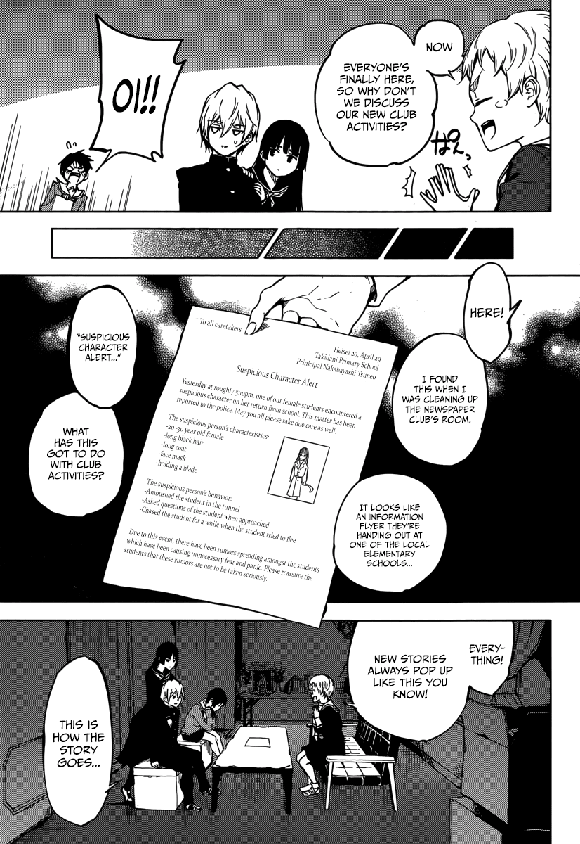 Tasogare Otome x Amnesia Chapter 45.2 - Page 15