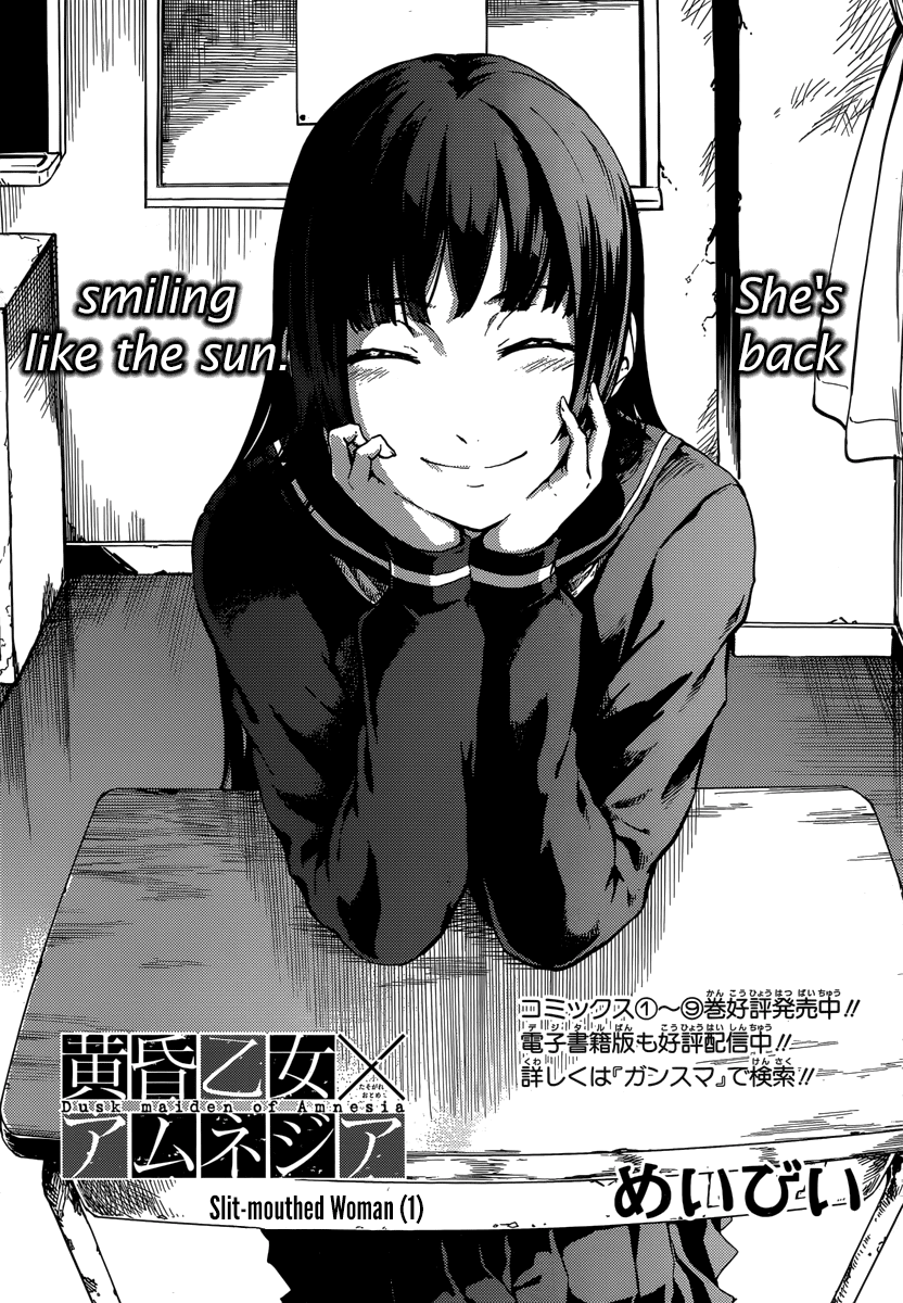 Tasogare Otome x Amnesia Chapter 45.2 - Page 3