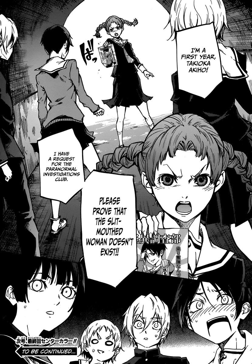 Tasogare Otome x Amnesia Chapter 45.2 - Page 26