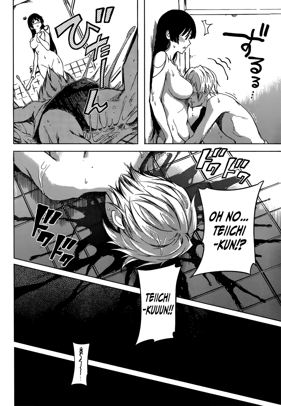 Tasogare Otome x Amnesia Chapter 45.9 - Page 16