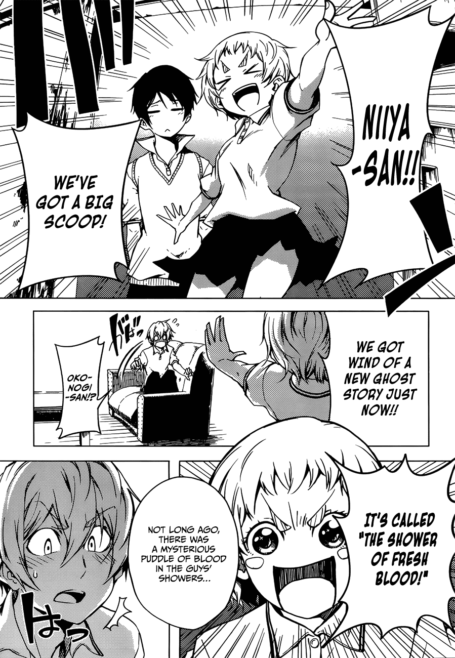 Tasogare Otome x Amnesia Chapter 45.9 - Page 19