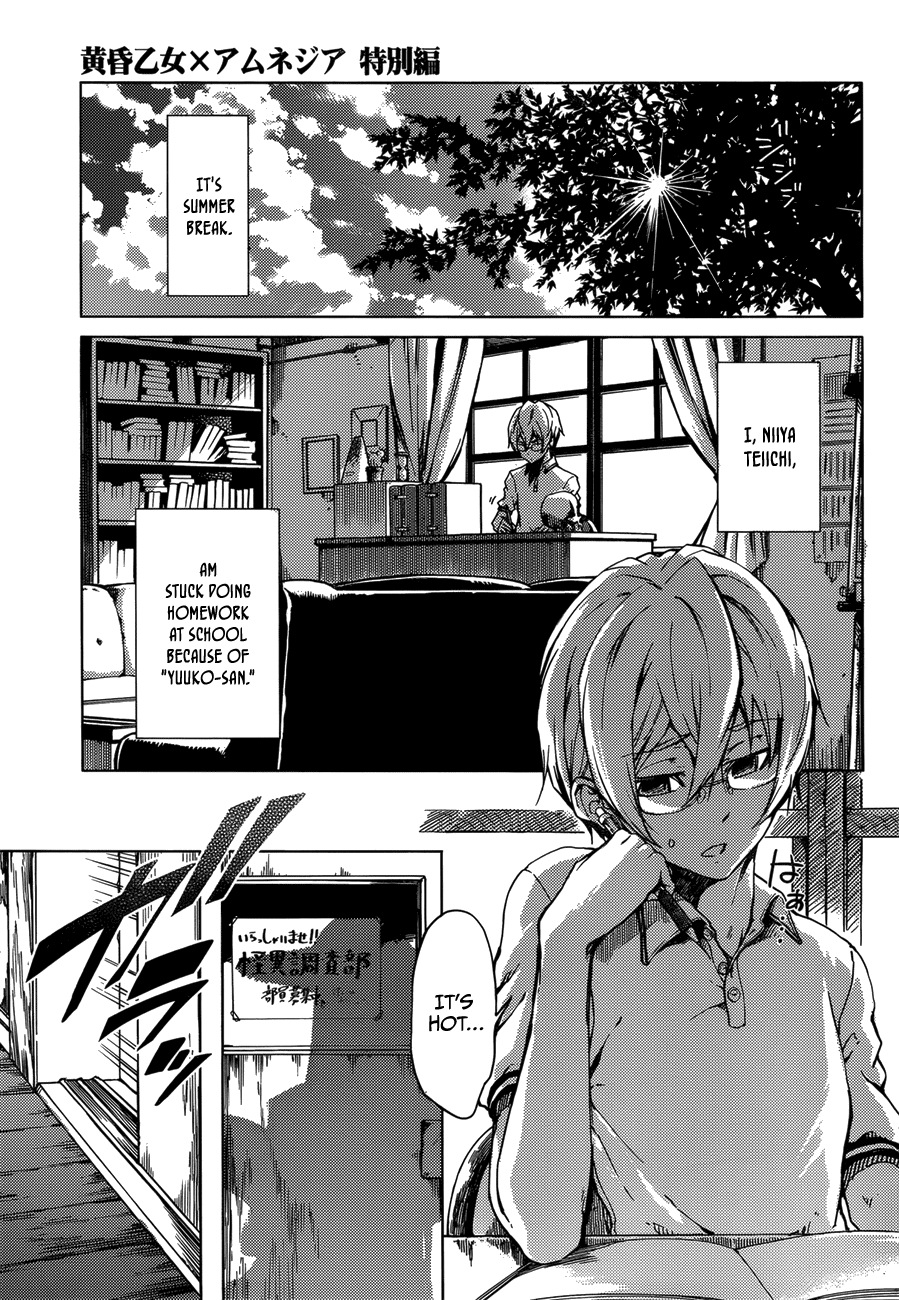 Tasogare Otome x Amnesia Chapter 45.9 - Page 3