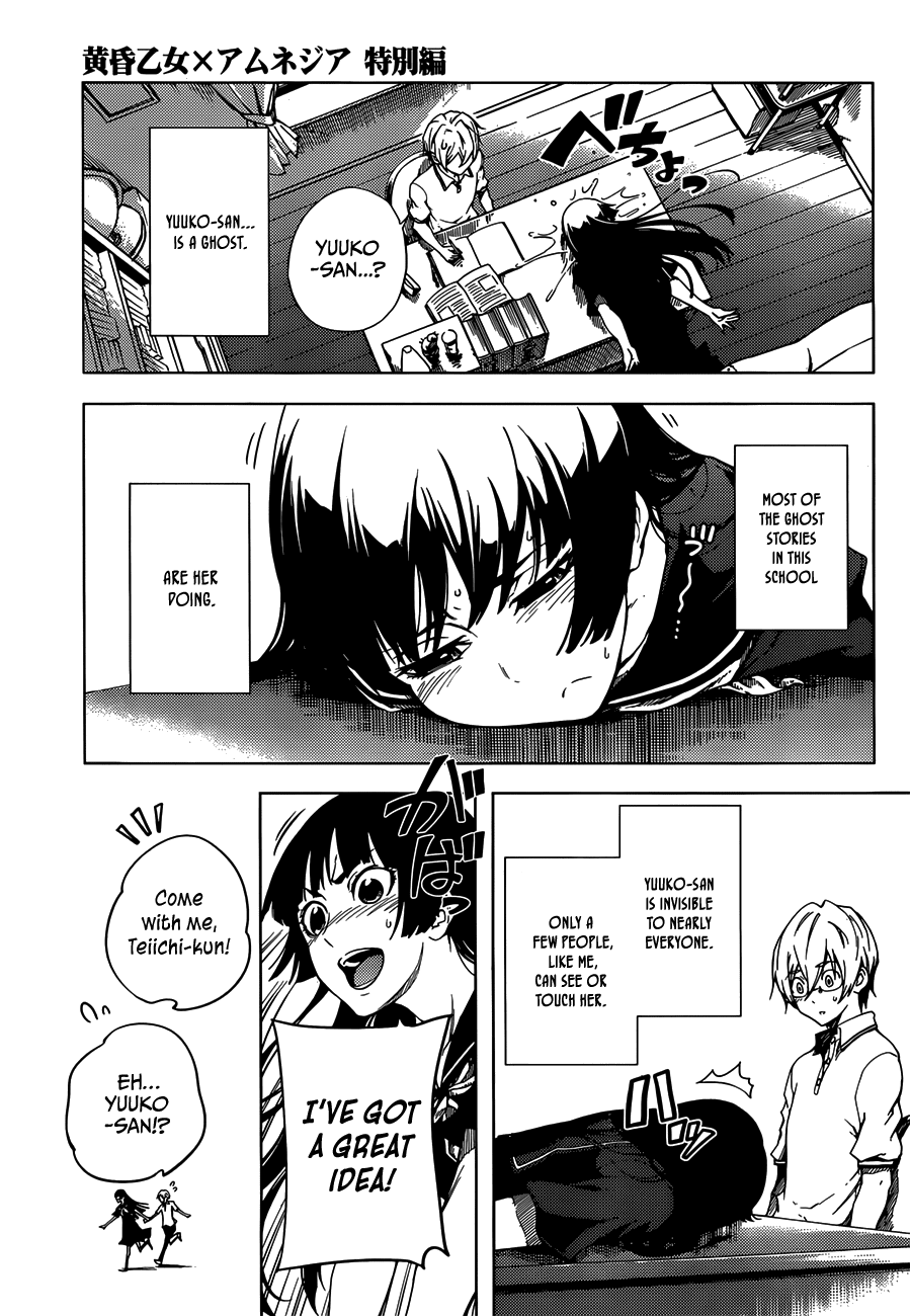 Tasogare Otome x Amnesia Chapter 45.9 - Page 9