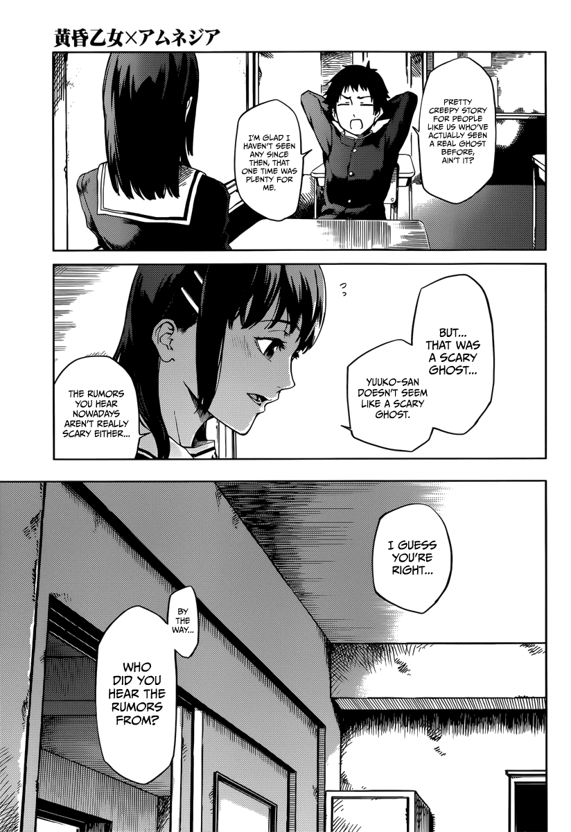 Tasogare Otome x Amnesia Chapter 45 - Page 14