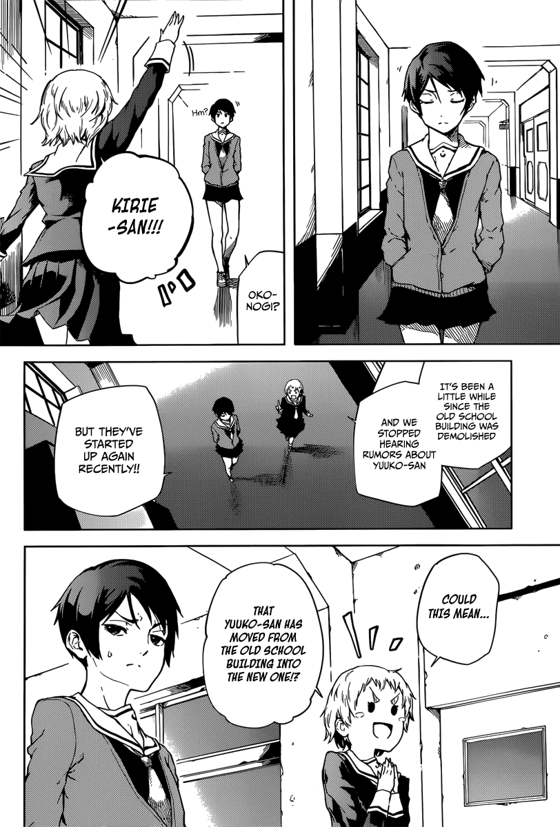 Tasogare Otome x Amnesia Chapter 45 - Page 21