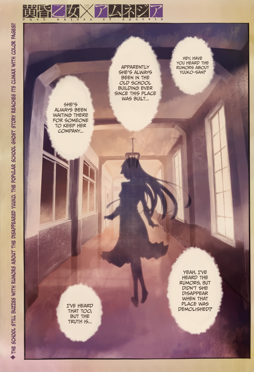 Tasogare Otome x Amnesia Chapter 45 - Page 4