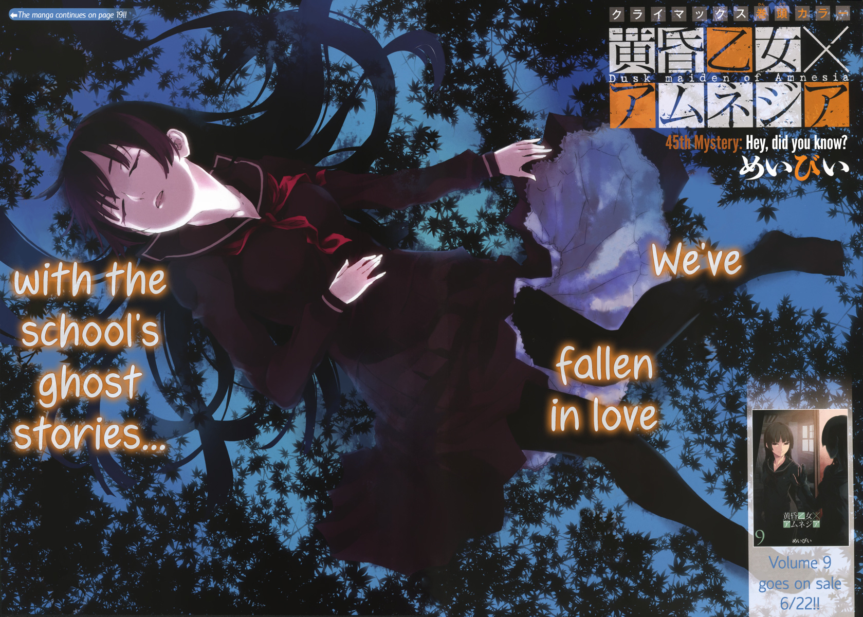 Tasogare Otome x Amnesia Chapter 45 - Page 5