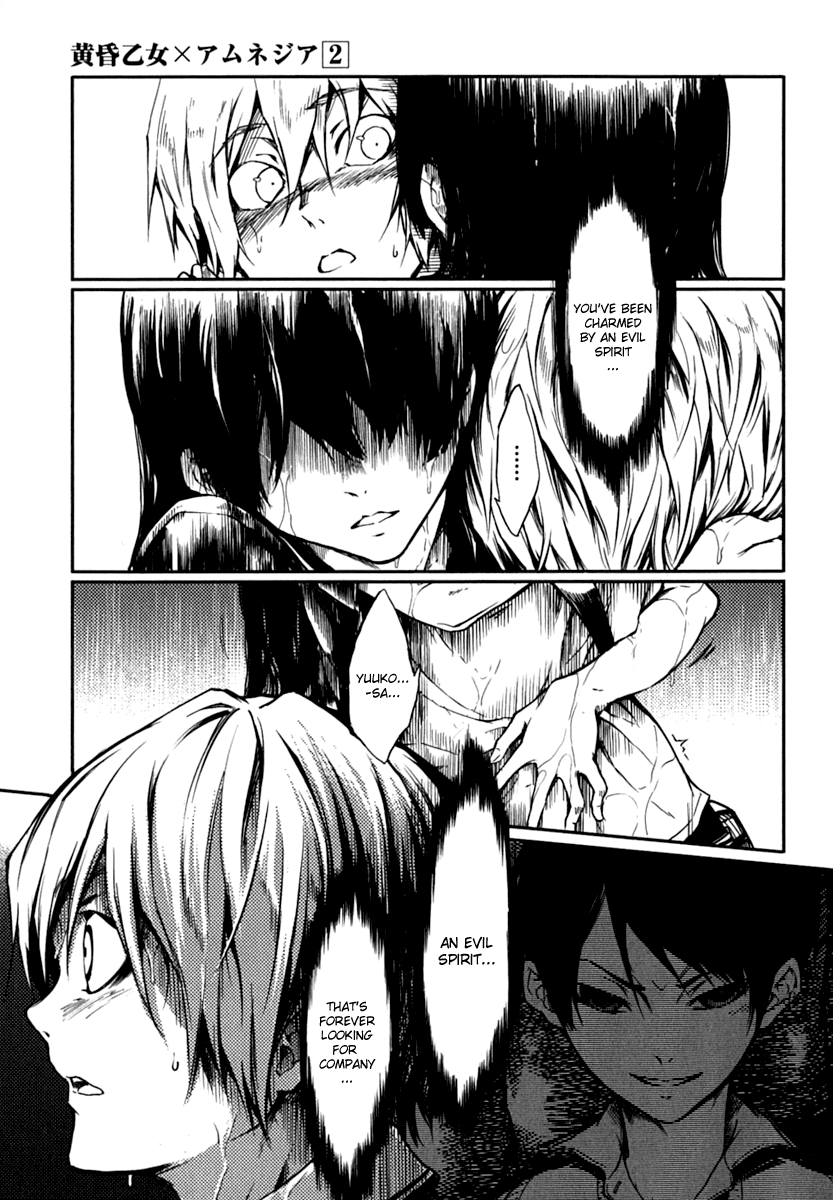 Tasogare Otome x Amnesia Chapter 5 - Page 4