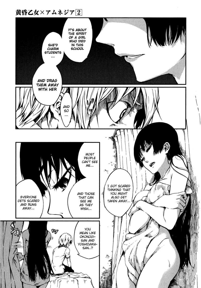 Tasogare Otome x Amnesia Chapter 5 - Page 10