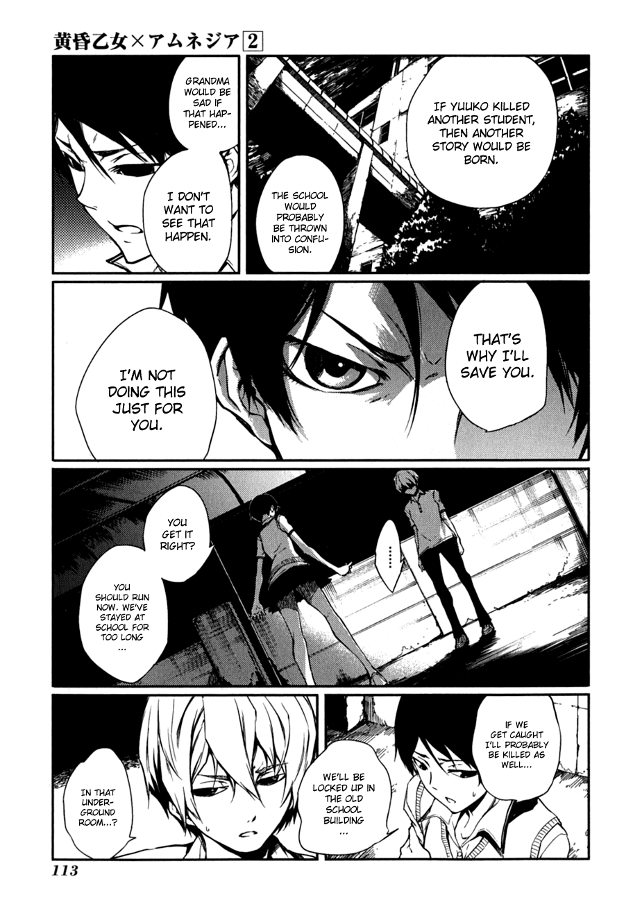 Tasogare Otome x Amnesia Chapter 6 - Page 9